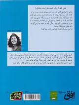 متشکرم از ته دل